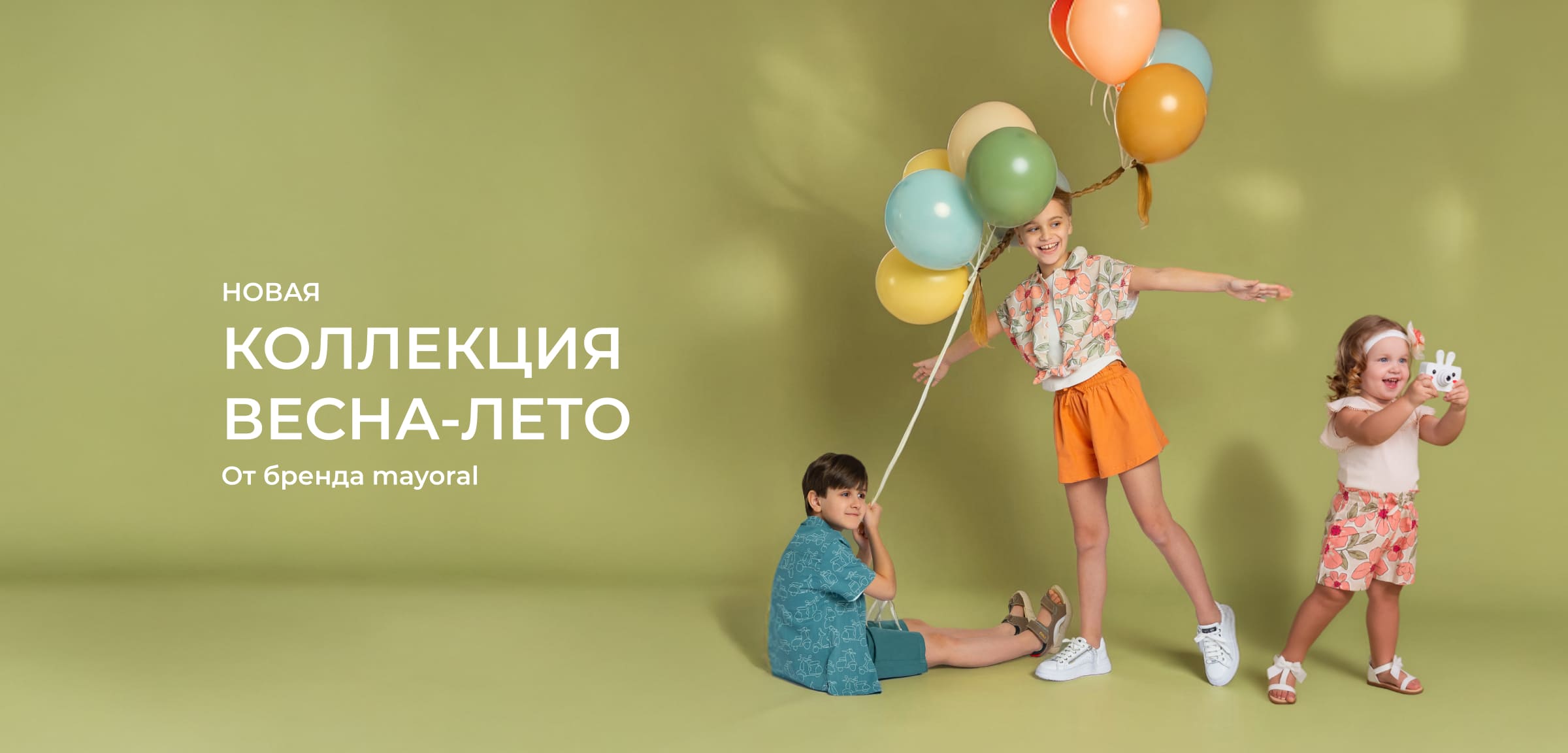 Новая коллекция от бренда Mayoral