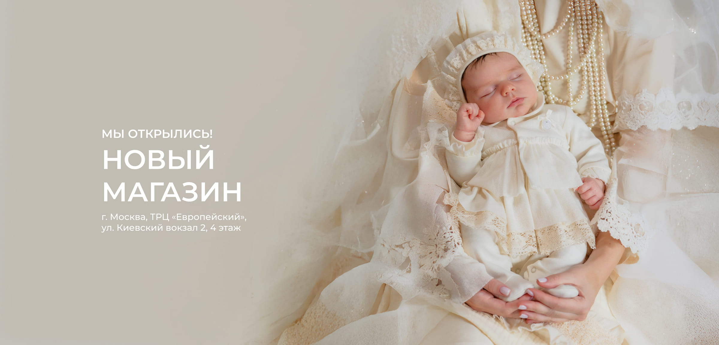 ТРЦ Европейский