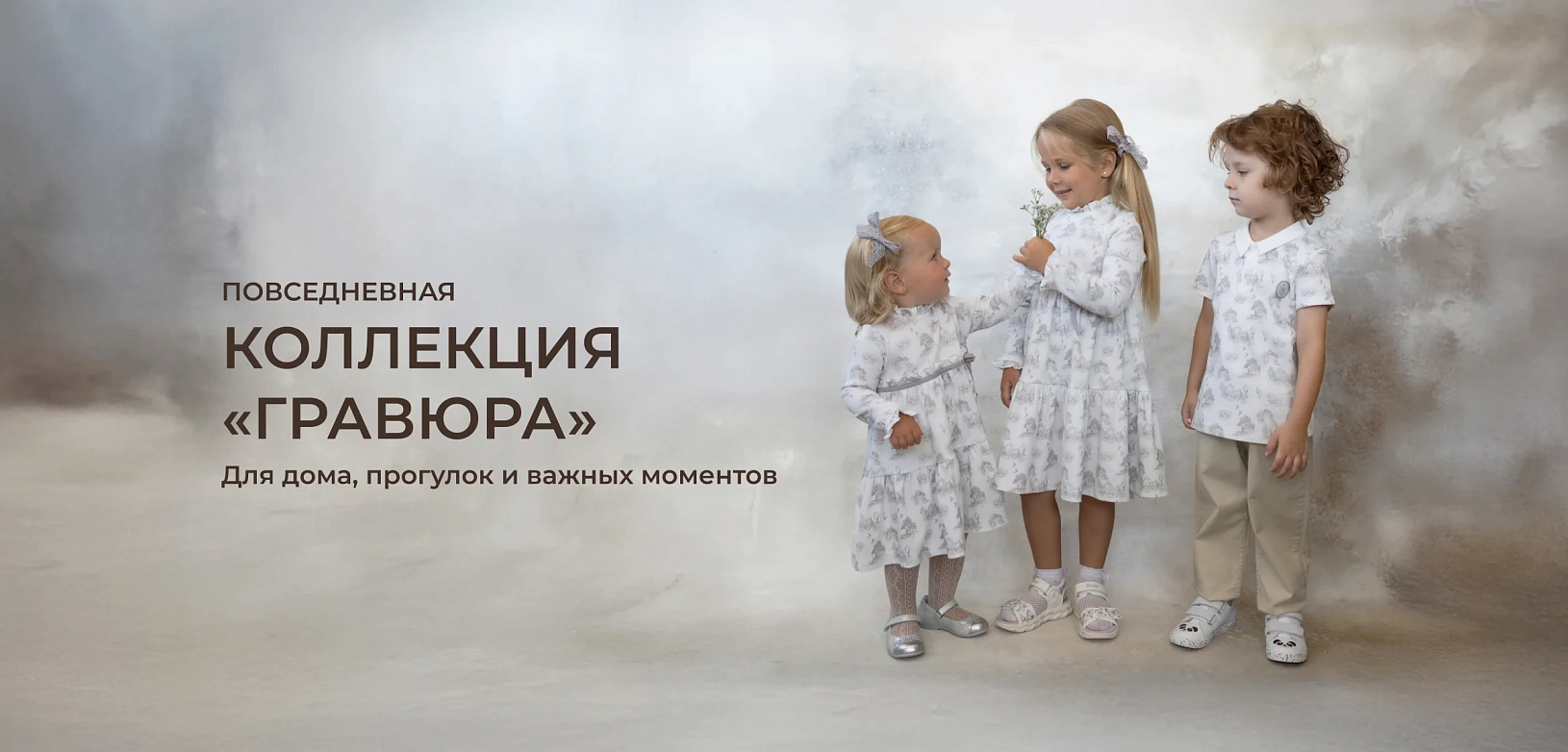 Коллекция гравюра