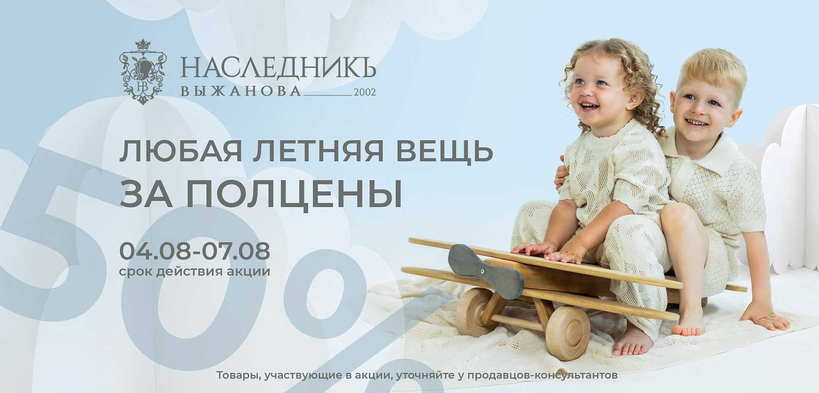 Скидки на  мануфактуру прошлые сезоны