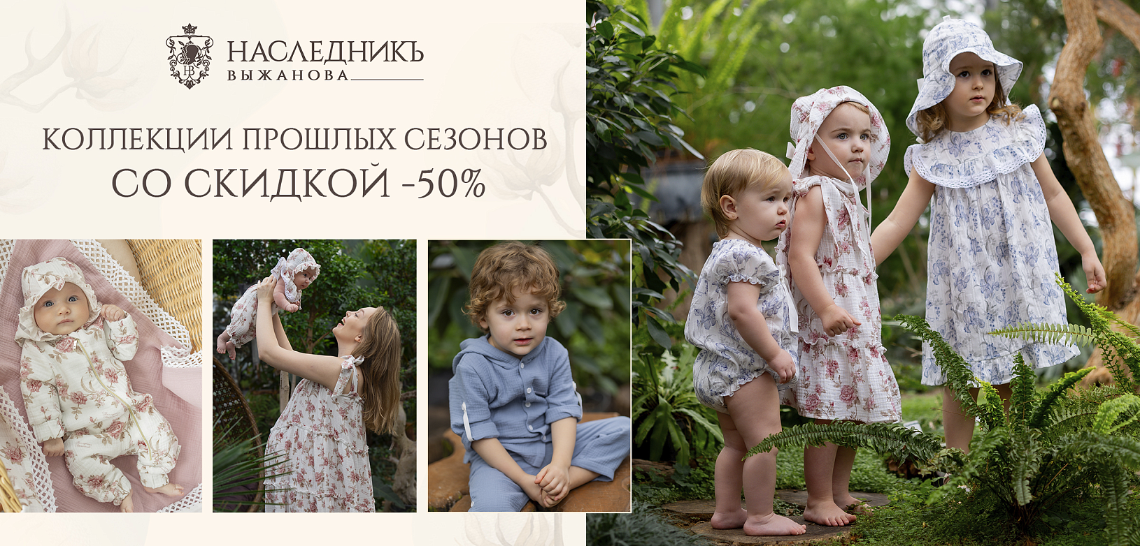 Скидки на  мануфактуру прошлые сезоны