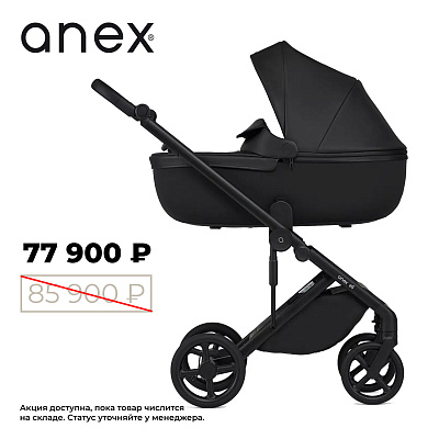 Скидка 8 000 рублей на коляску ANEX Eli 2в1, цв. Midnight