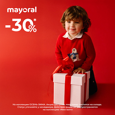  -30% на коллекция осень/зима Mayoral
