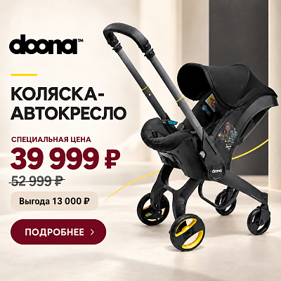 Коляска - автокресло Doona i цв. Desert Green, цв. Desert Green