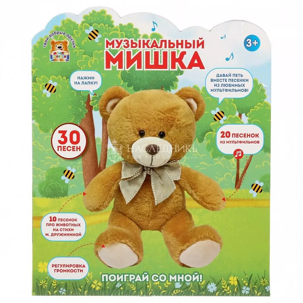 Игрушка мягкая медведь, 30 песен из мультфильмов и стихов про животных  M80080-26 с доставкой в Москве в интернет-магазине «Наследникъ Выжанова»