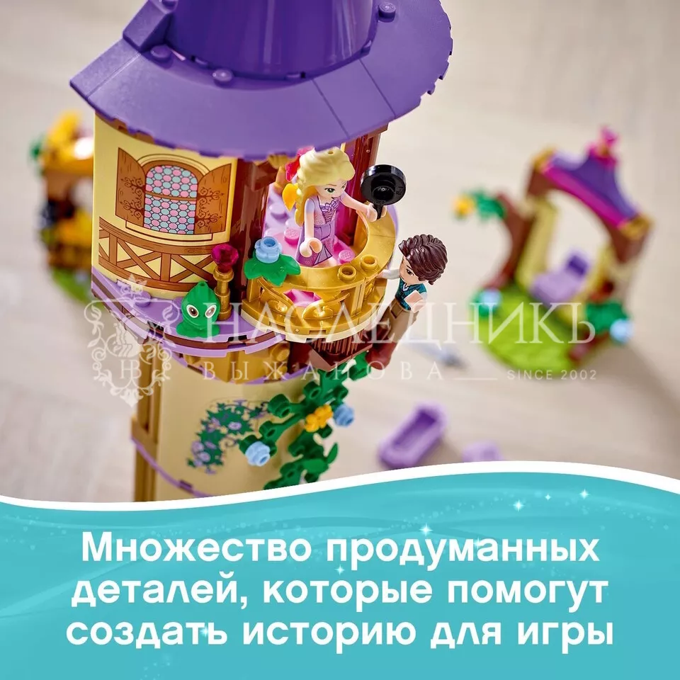 Конструктор LEGO Princess 