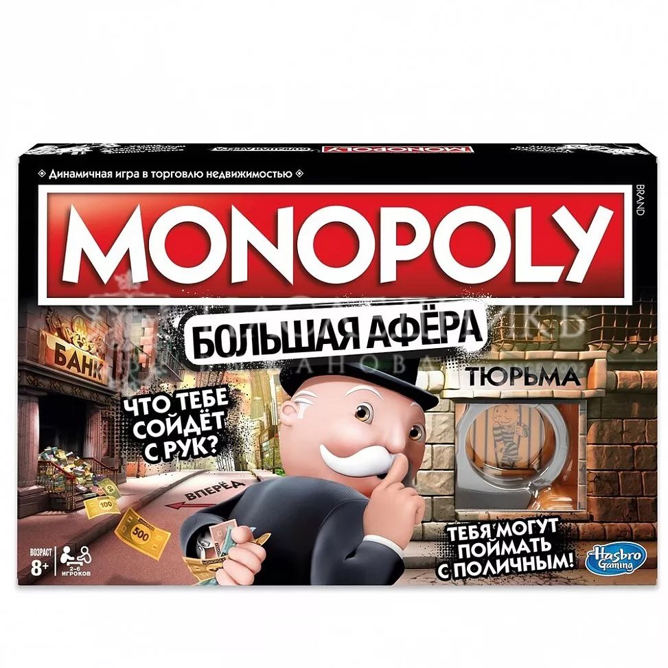 MONOPOLY Игра настольная МОНОПОЛИЯ БОЛЬШАЯ АФЁРА E1871121 с доставкой в  Москве в интернет-магазине «Наследникъ Выжанова»