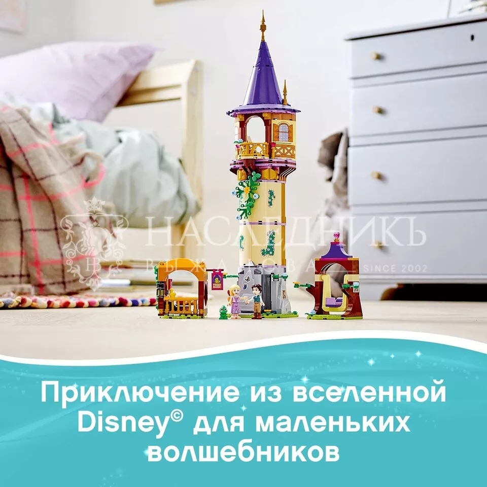 Конструктор LEGO Princess 