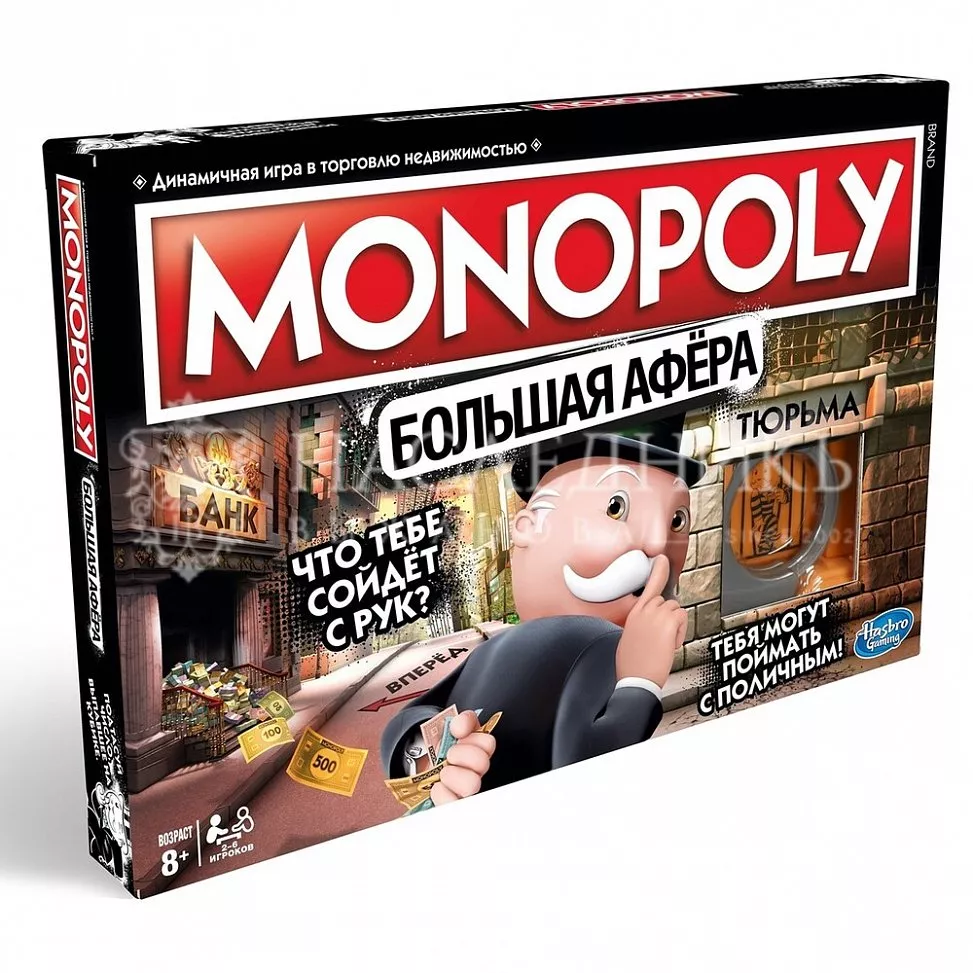 MONOPOLY Игра настольная МОНОПОЛИЯ БОЛЬШАЯ АФЁРА E1871121 с доставкой в  Москве в интернет-магазине «Наследникъ Выжанова»