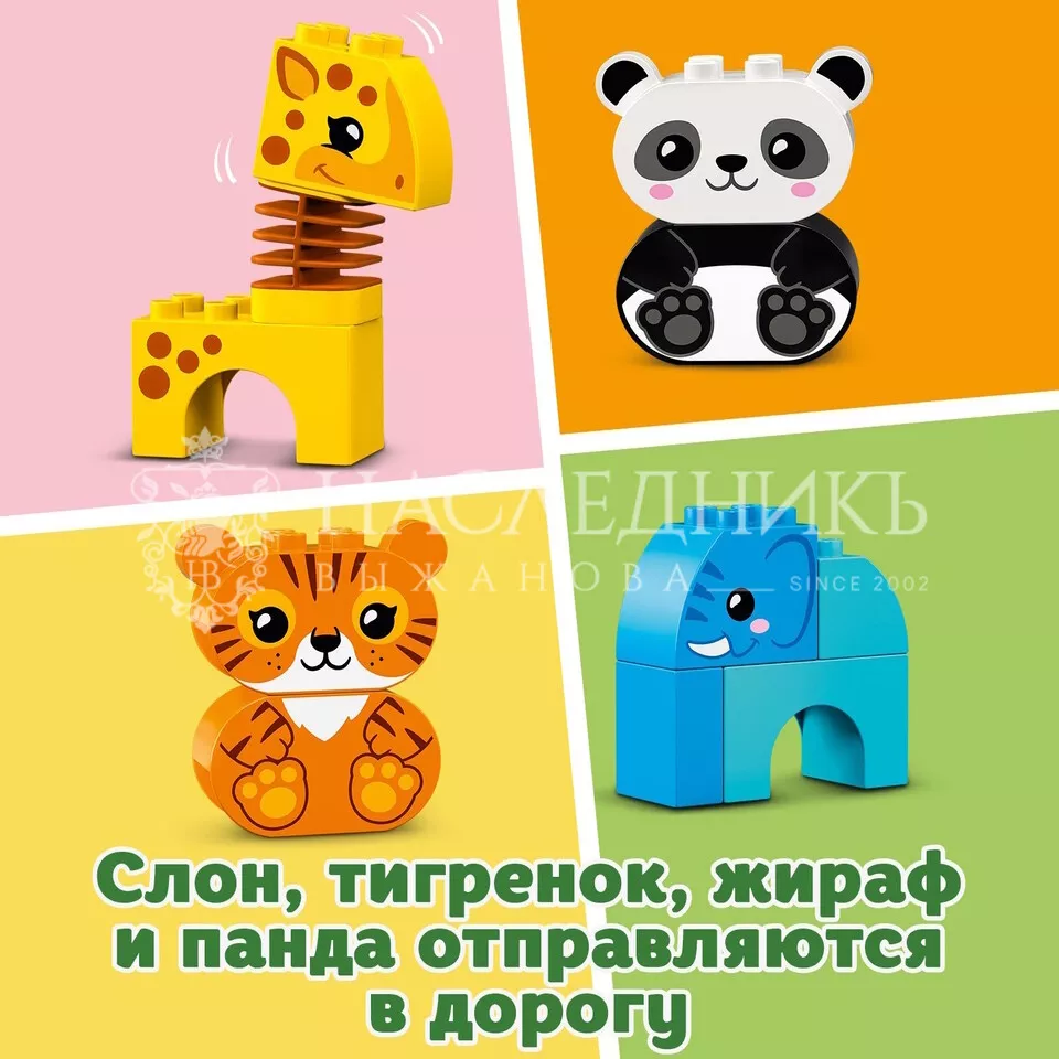 Конструктор LEGO DUPLO 