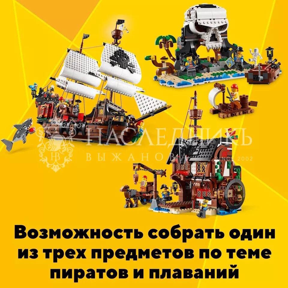 Конструктор LEGO CREATOR 